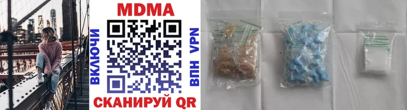 MDMA Molly  купить наркотики сайты  Рузаевка 