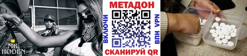 МЕТАДОН methadone  магазин    Рузаевка 